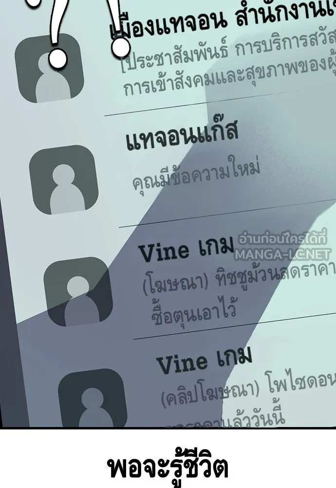 King Game ตอนที่ 4 พร้อมจะสนุกแล้วหรือยัง รูปที่ 51