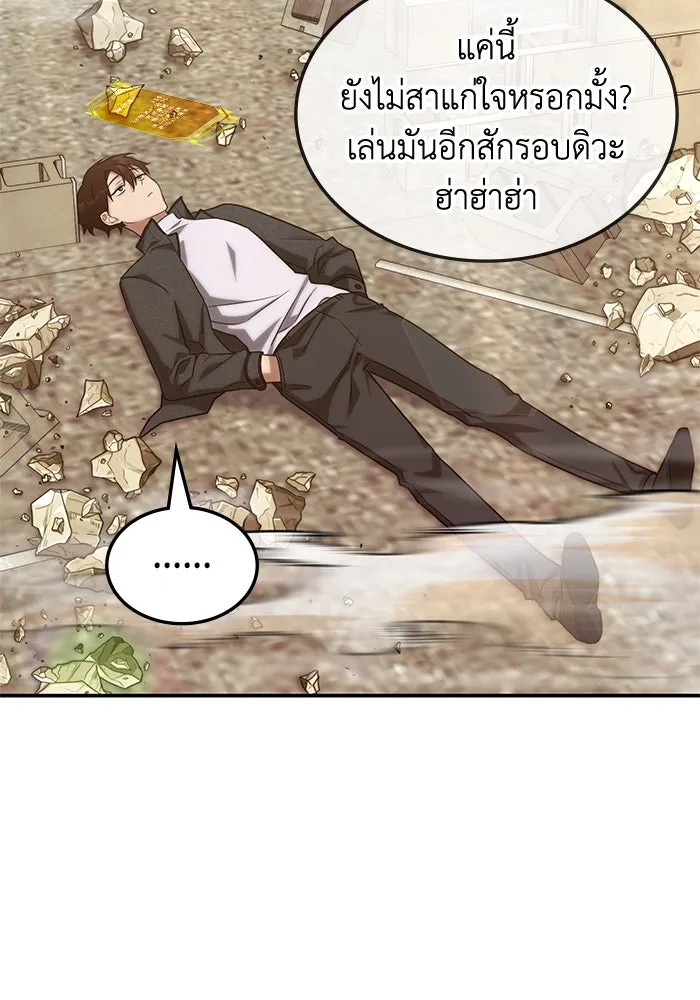 ฮีลเลอร์ตัวพ่อขอฟาดเรียบ ตอนที่ 3 รูปที่ 74