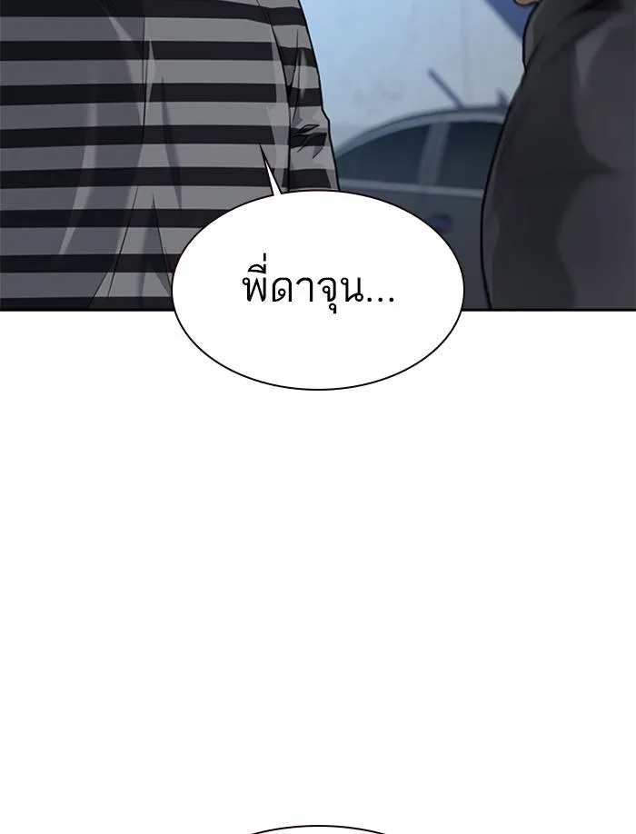 To not die ตอนที่ 52 รูปที่ 134