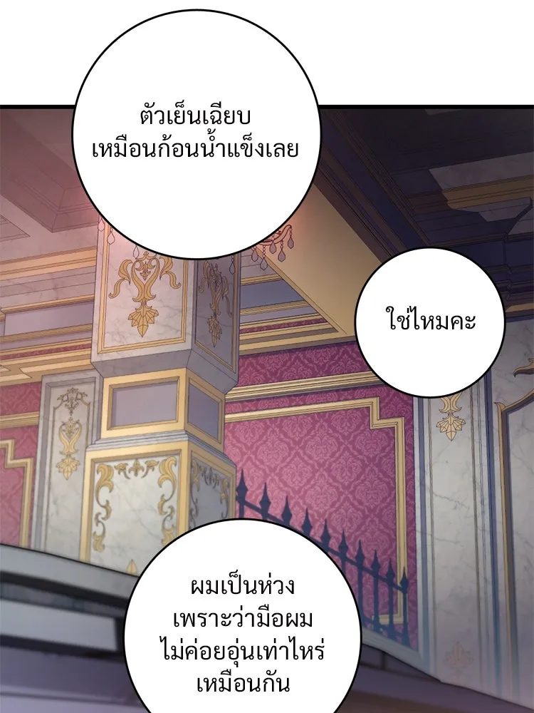 Bring the Love ตอนที่ 145 รูปที่ 67