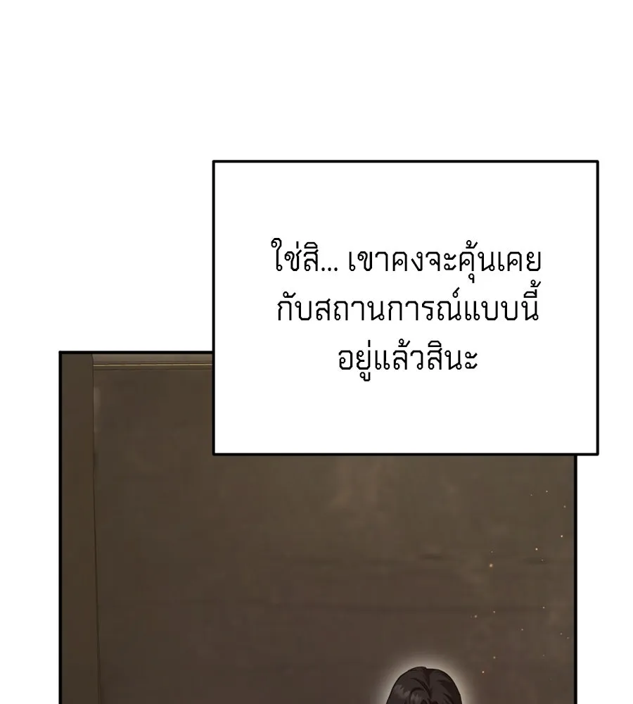 เบื้องหลังรอยยิ้มของเจ้าหญิง ตอนที่ 24 รูปที่ 223