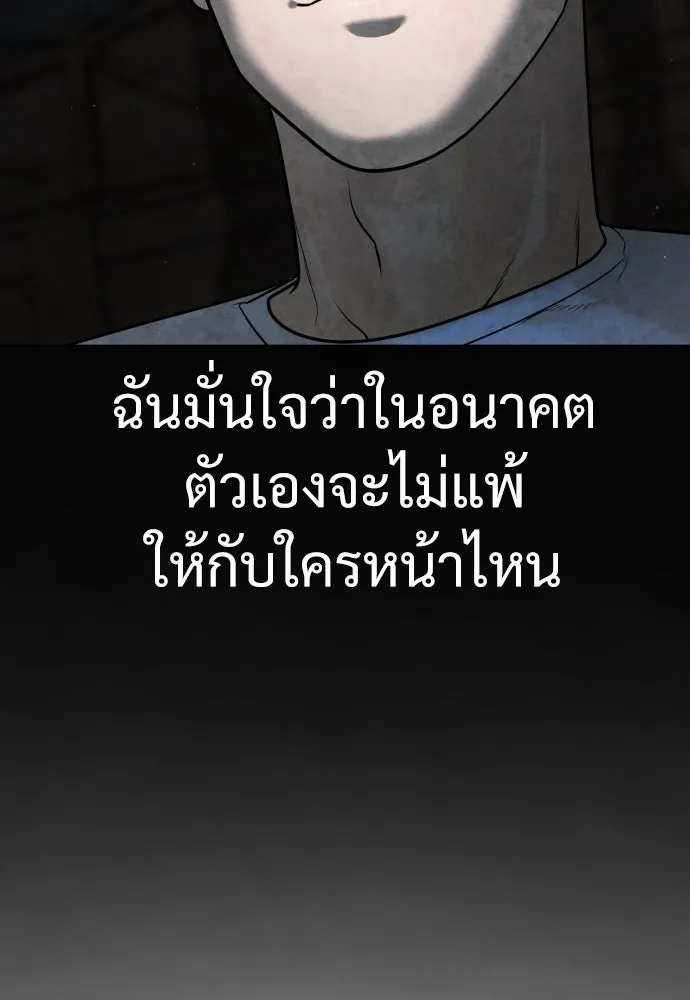 นักฆ่าย้อนวัย ตอนที่ 3 รูปที่ 86