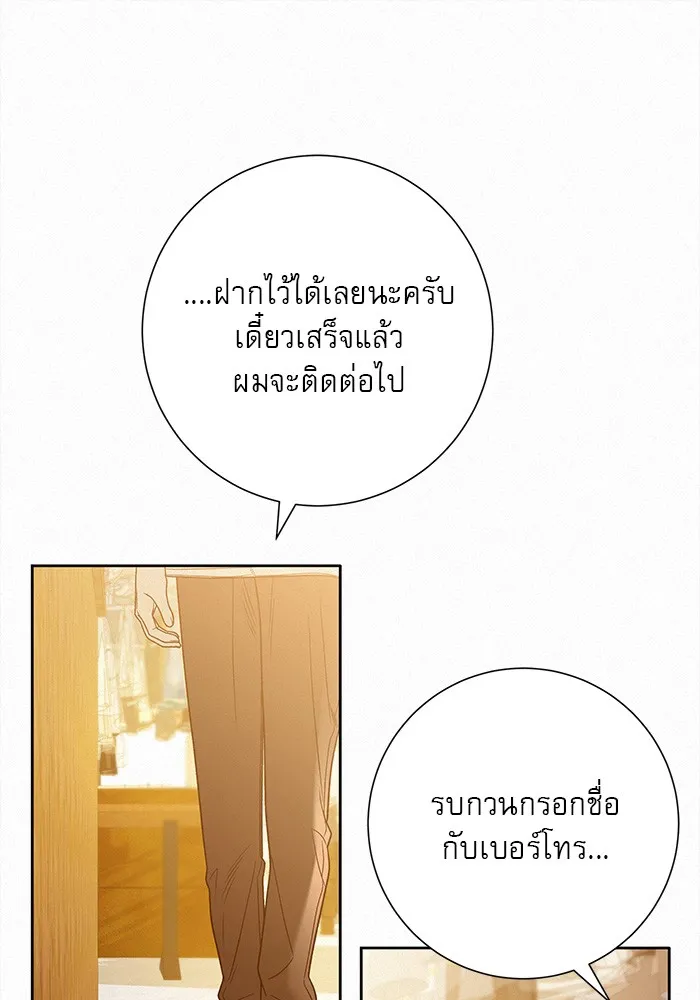 ปฏิบัติการรักวุ่นหัวใจ ตอนที่ 59 รูปที่ 7