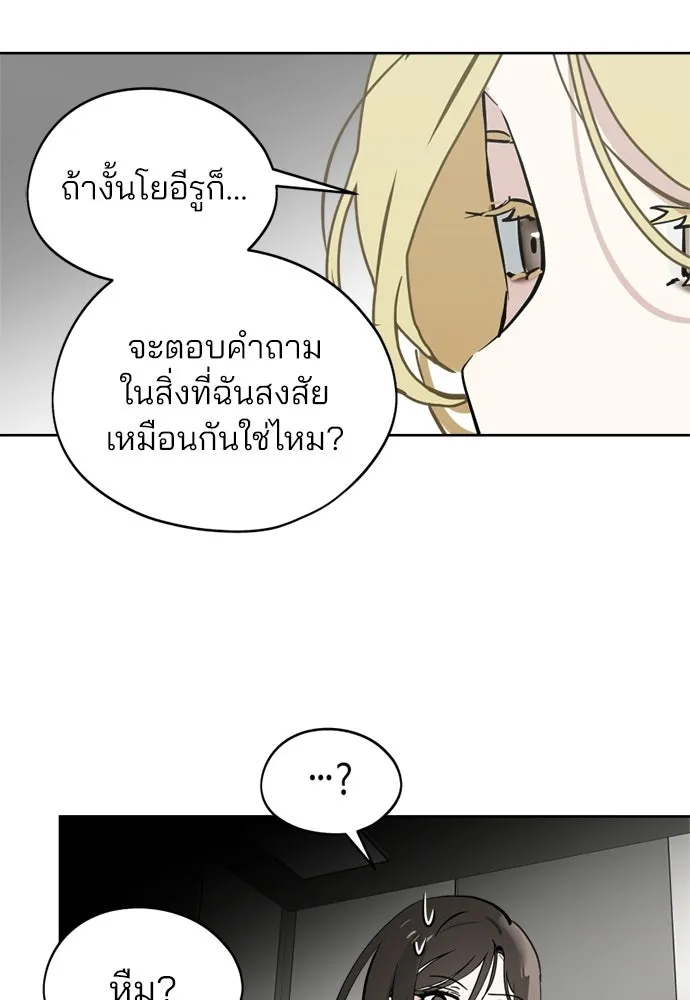 สวยเองนักเลงพอ ตอนที่ 36 รูปที่ 97