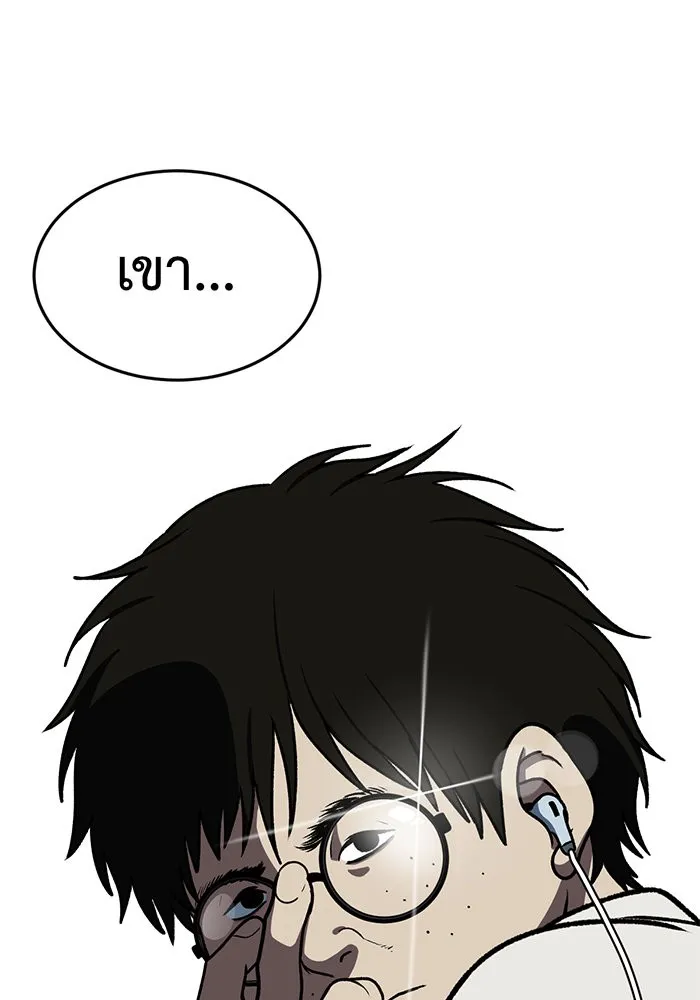 ช่วยเปลี่ยนฉันที ตอนที่ 82. เอเดน 2 รูปที่ 16