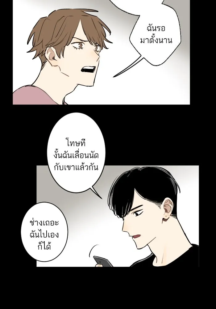 ฉันเปล่าร้องไห้ซะหน่อย ตอนที่ 35 รูปที่ 23
