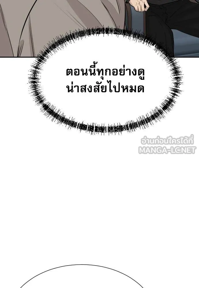 หลานอัจฉริยะ ตอนที่ 60 รูปที่ 17