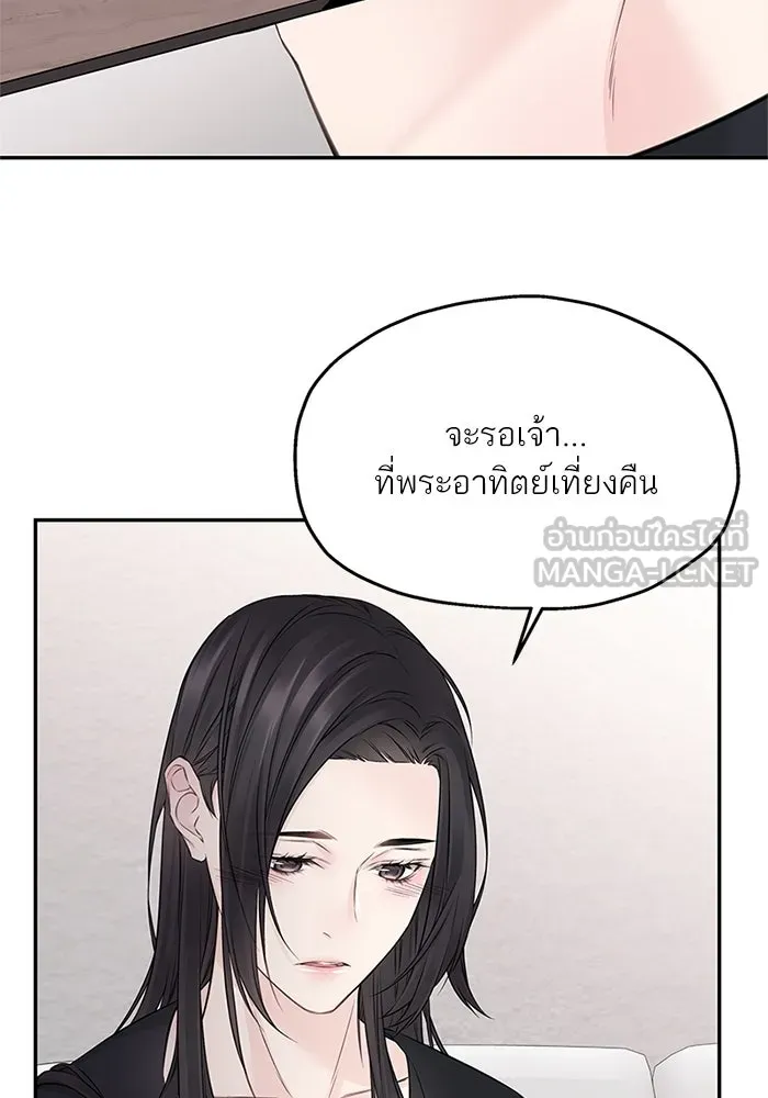 สลับรัก สลับชะตา ตอนที่ 61 รูปที่ 51