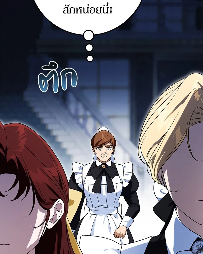 ดัชเชสเชลย ตอนที่ 24 รูปที่ 133