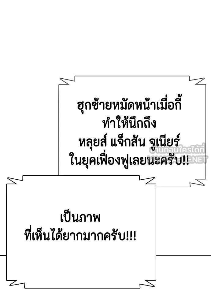 หมาหัวเน่าเก๋าเกินไป ตอนที่ 70 รูปที่ 24