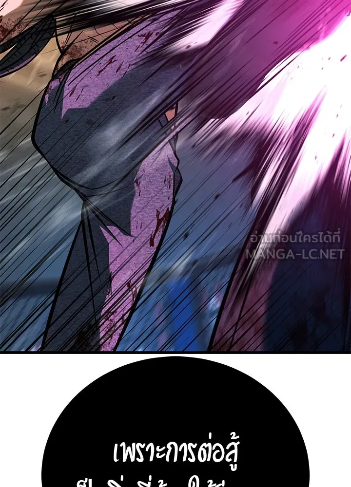 ราชาลานประลอง ตอนที่ 44 รูปที่ 150