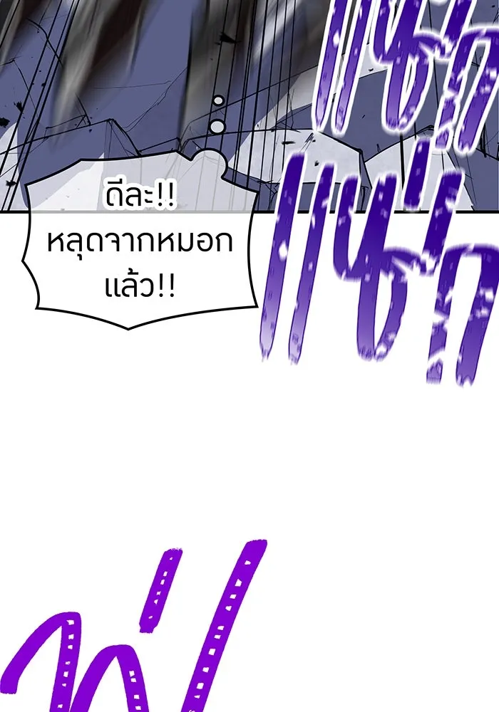 เพลเยอร์เลือดเทวะ ตอนที่ 38 ฮิเมโนะ ยูเมโนะ vs พี่น้องอามา รูปที่ 146