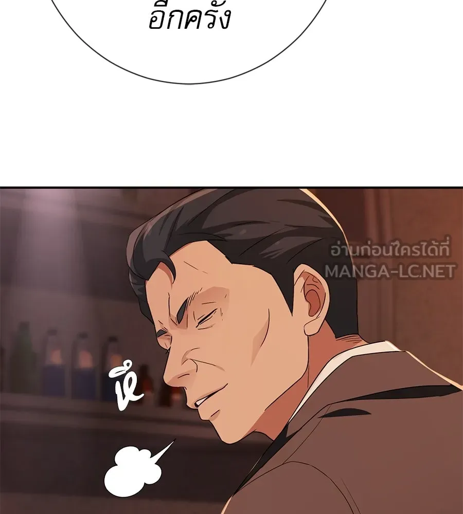 คอลเซ็นเตอร์เปลี่ยนชีวิต ตอนที่ 44 ความลับของบ้านพักตากอากาศ รูปที่ 162