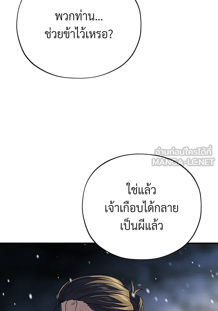 จอมเวทเกิดใหม่ในรอบ 66666 ปี ตอนที่ 114 รูปที่ 132