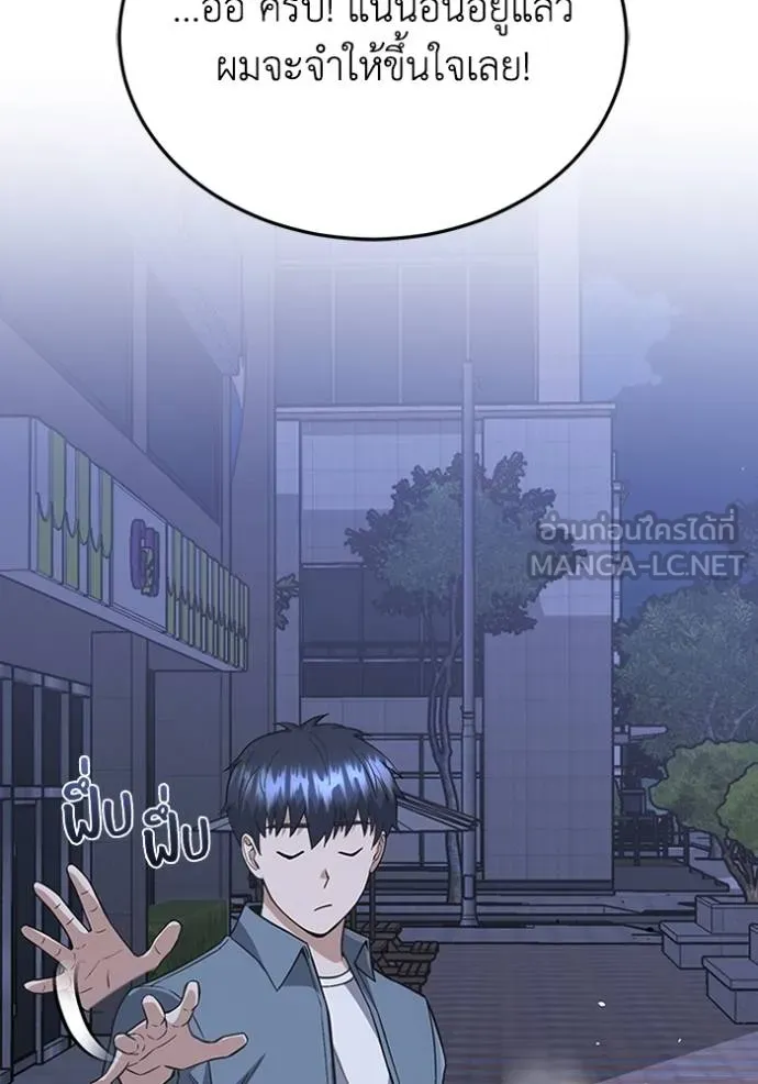 อัจฉริยะนอกคอก ตอนที่ 102 รูปที่ 130