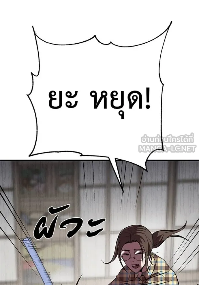 เรียกฉันว่าพระเจ้า ตอนที่ 16 รูปที่ 33