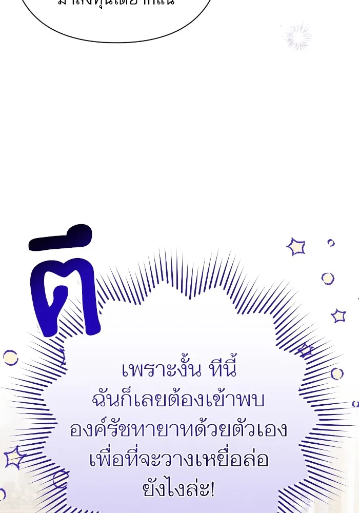 แด่ตัวละครโปรดที่ถูกทิ้ง ตอนที่ 68 รูปที่ 62