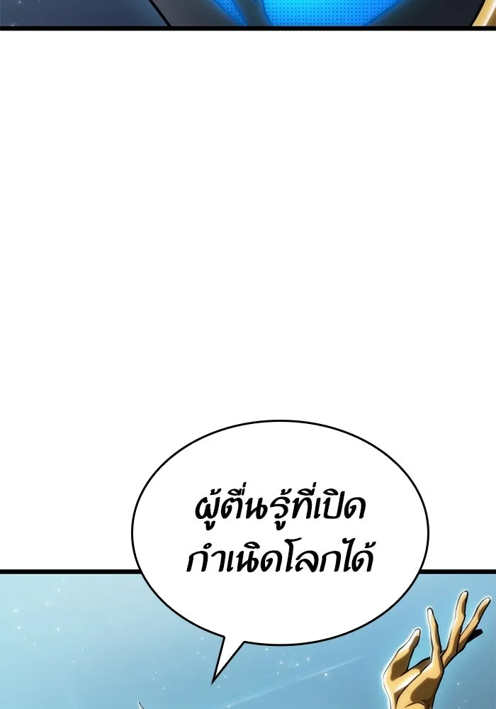 หลังวันสิ้นโลก ตอนที่ 80 รูปที่ 68