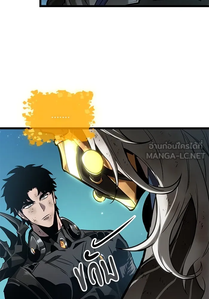 หลังวันสิ้นโลก ตอนที่ 163 รูปที่ 105