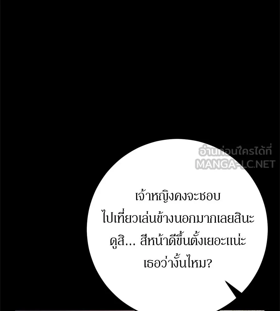 เบื้องหลังรอยยิ้มของเจ้าหญิง ตอนที่ 29 รูปที่ 84