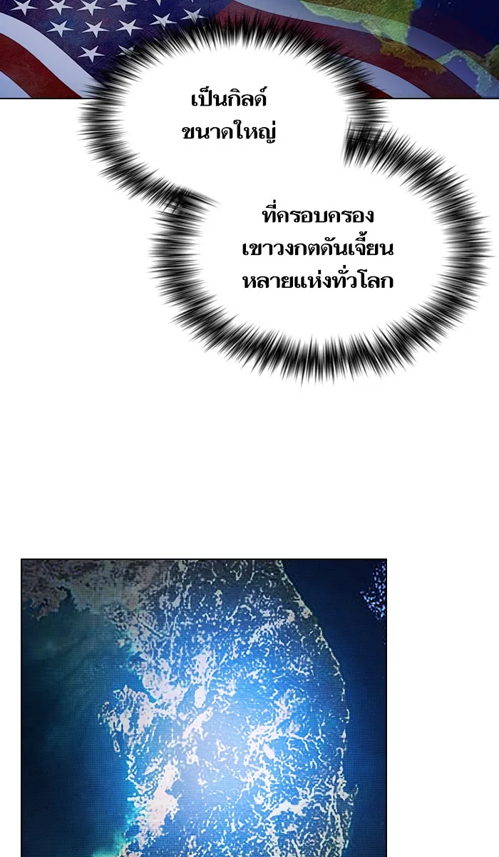 ผู้เล่นขั้นเทพแห่งหอคอยฝึกสอน ตอนที่ 28 รูปที่ 65