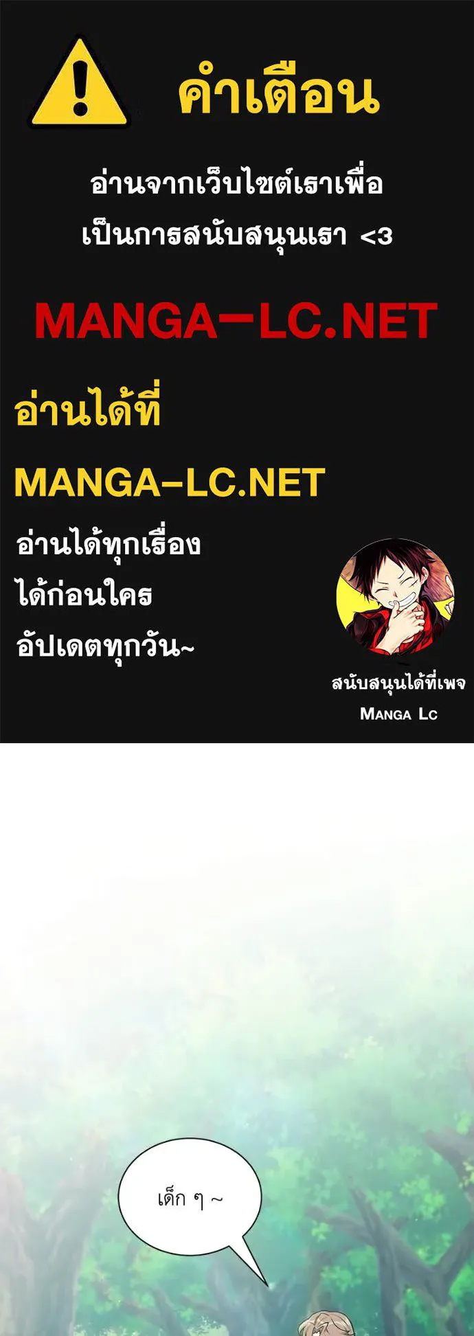 คนสวนโลกฮันเตอร์ ตอนที่ 98 รูปที่ 1
