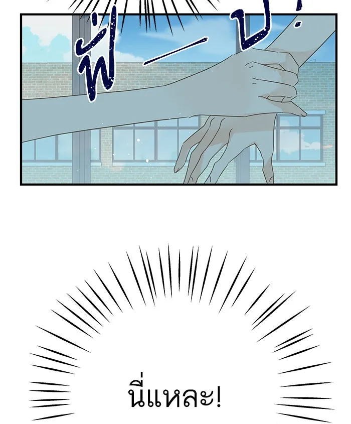 ฉันมันร้าย หรือเพราะโลกไม่น่ารัก ตอนที่ 100 รูปที่ 98