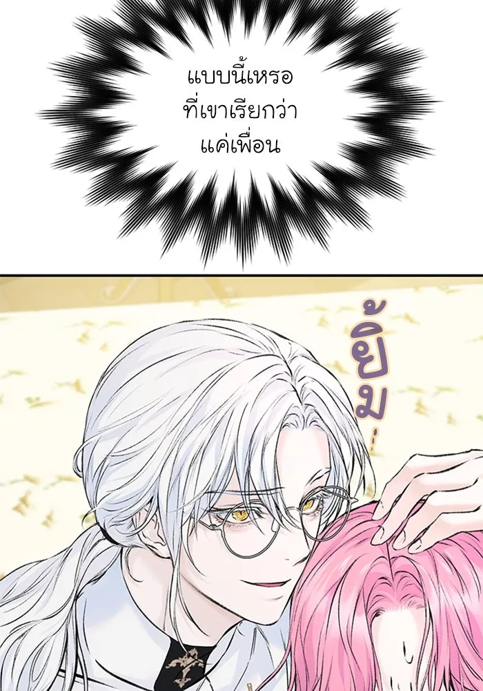 ไหนบอกว่าฉันใกล้ตาย ตอนที่ 13 รูปที่ 68