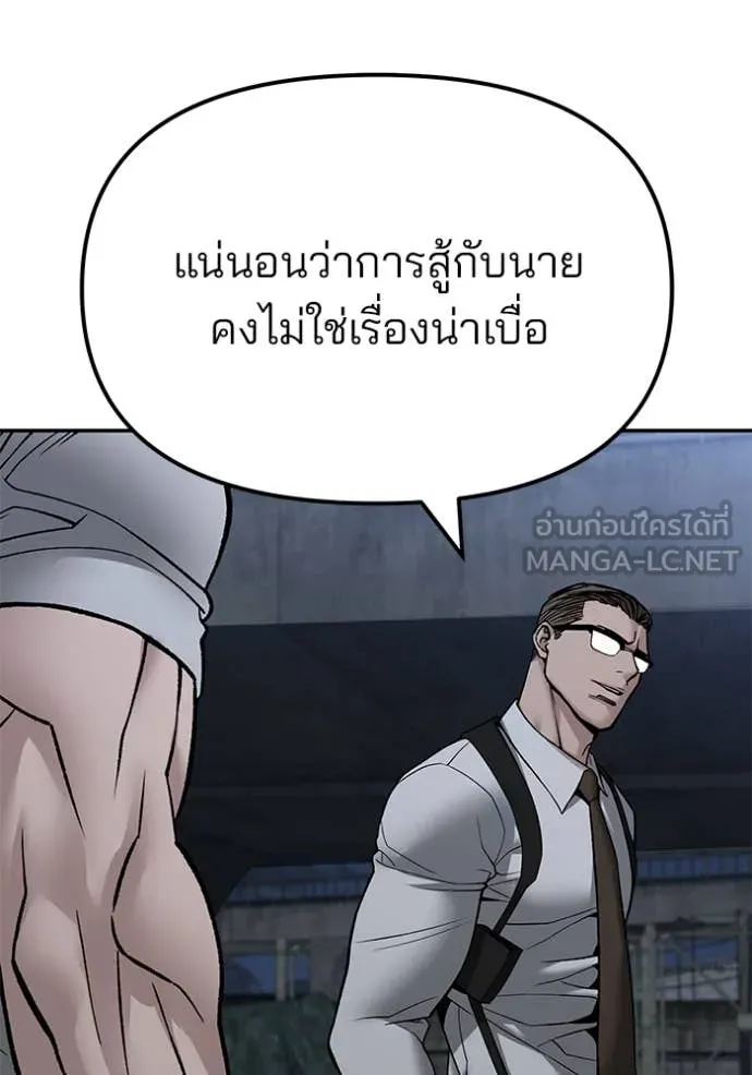 เลวฟาดเลว ตอนที่ 141 รูปที่ 47