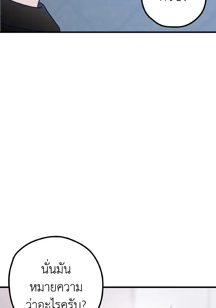 รักนี้ไม่มีรีไซเคิล ตอนที่ 84 รูปที่ 19