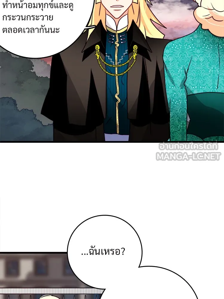 Bring the Love ตอนที่ 38 รูปที่ 24