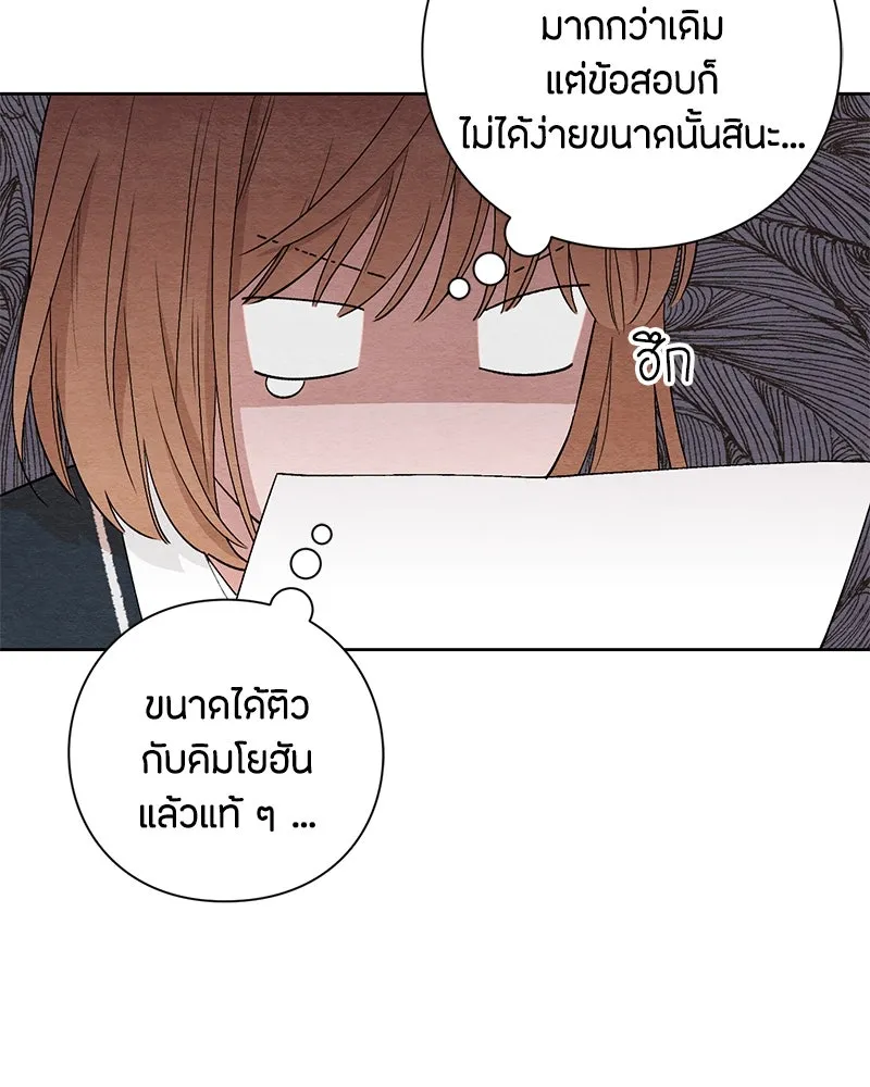 เป็นวัยรุ่นมันเหนื่อย ตอนที่ 4 รูปที่ 58
