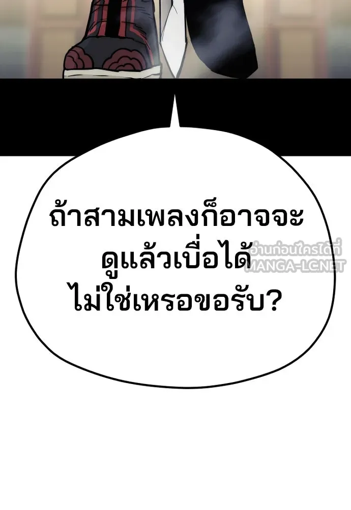 เส้นทางสู่เทพมาร ตอนที่ 88 รูปที่ 135