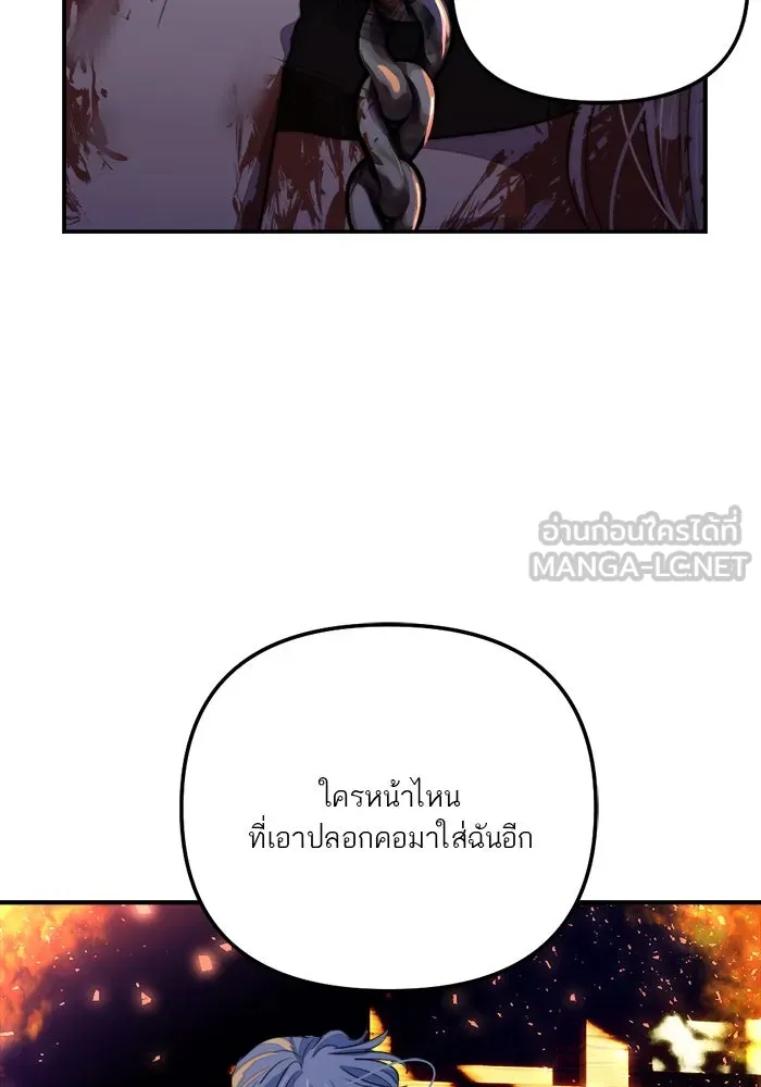 เปย์นี้เพื่อนาย My Sugar Baby ตอนที่ 83 เดือนสอง  ลงนรกไปซะ รูปที่ 57