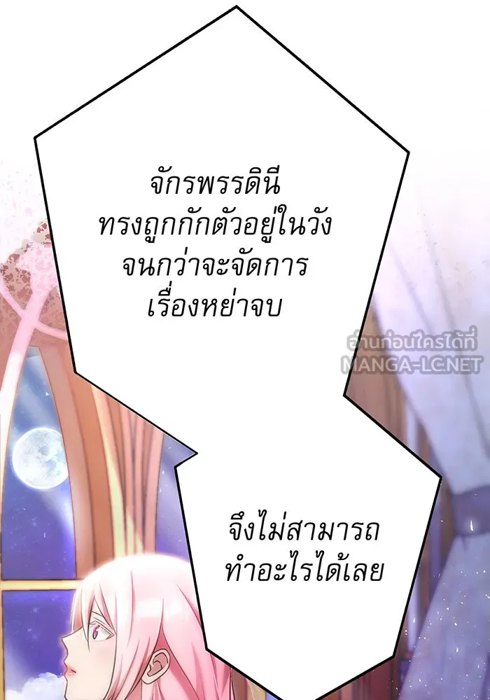 นางร้ายที่ไหนจะมีคุณธรรม ตอนที่ 122 รูปที่ 51
