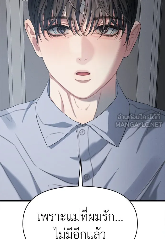 ปรารถนารักอันงดงาม ตอนที่ 84 รูปที่ 81