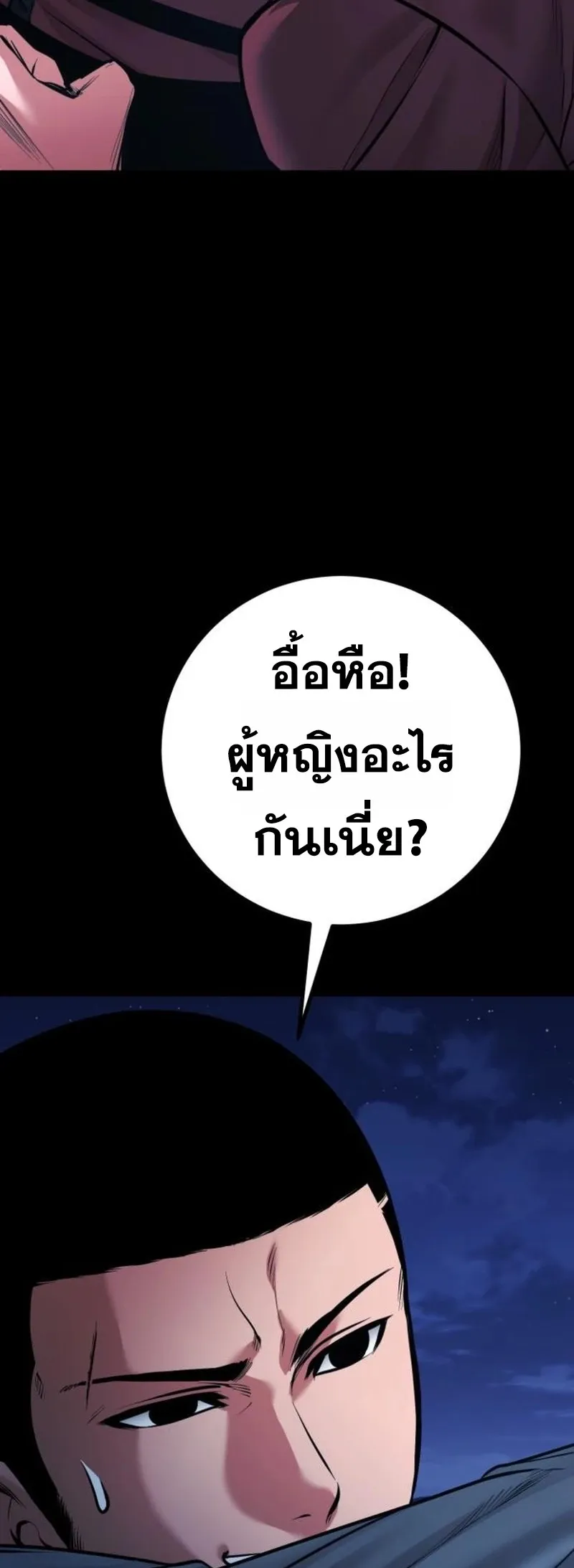 Blade of Retribution ดาบแห_งการลงท_ณฑ_ ตอนที่ ตอนที่ 88 รูปที่ 22