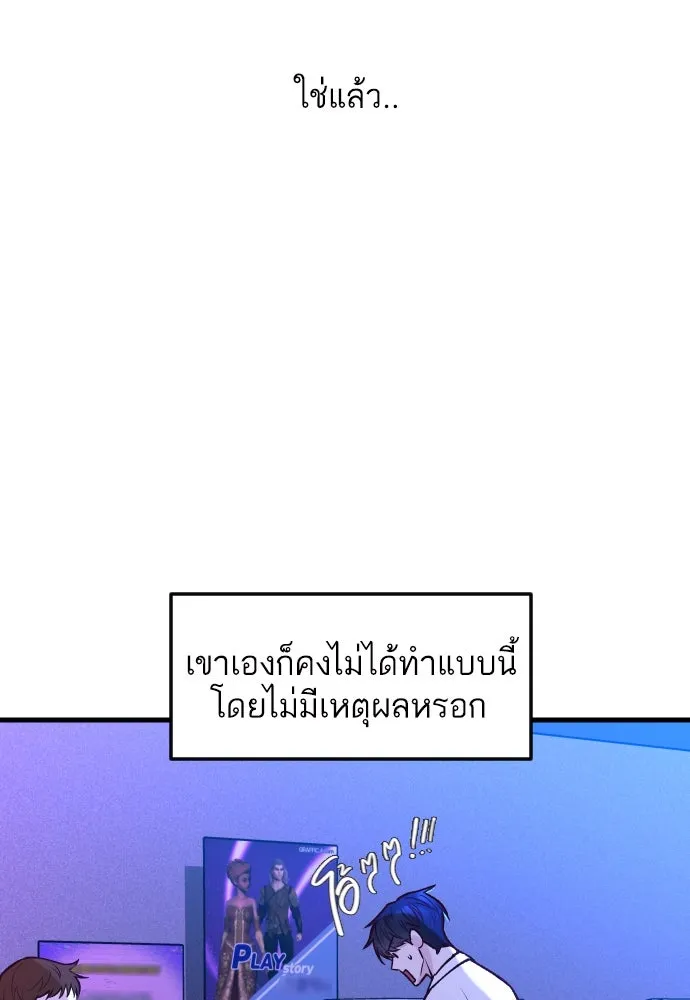 รักกันคนละครึ่งทาง ตอนที่ 37 รูปที่ 19