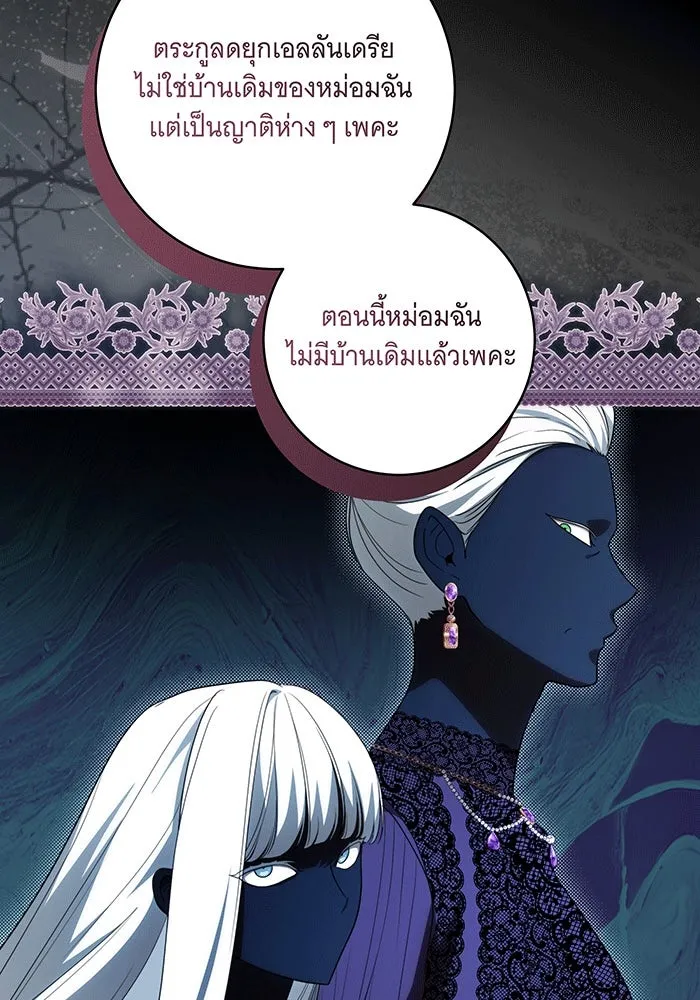 ทุกอย่างที่เสียไป ฉันขอทวงคืน ตอนที่ 56 รูปที่ 86