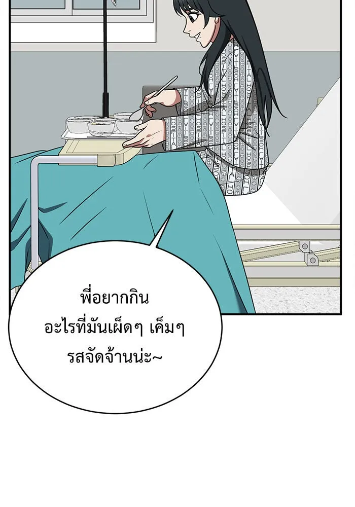 ช่วยเปลี่ยนฉันที ตอนที่ 122. ซูดูนา 21 รูปที่ 157