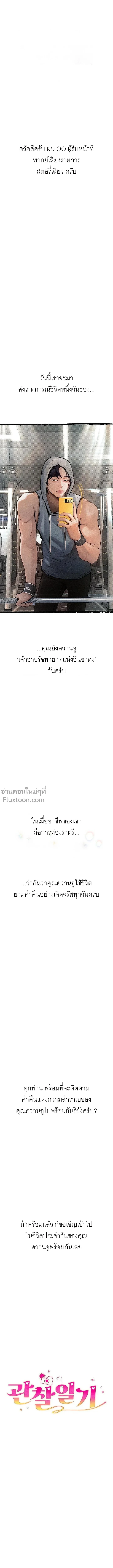 Doujin-Lc- อ่าน โดจิน มังฮวา เกาหลี ญี่ปุ่น จีน แปลไทย Observation Diary ตอนที่ 1 2 3 4 5 6 7 8 9 10 11 12 13 14 ฟรี ไม่มีโฆษณา อ่าน โดจิน Manhwa เกาหลี ญี่ปุ่น จีน เรามีครบ คัดมาให้เน้นๆ โดจิน 18+ รับประกันความฟินโดย  Doujin Lc