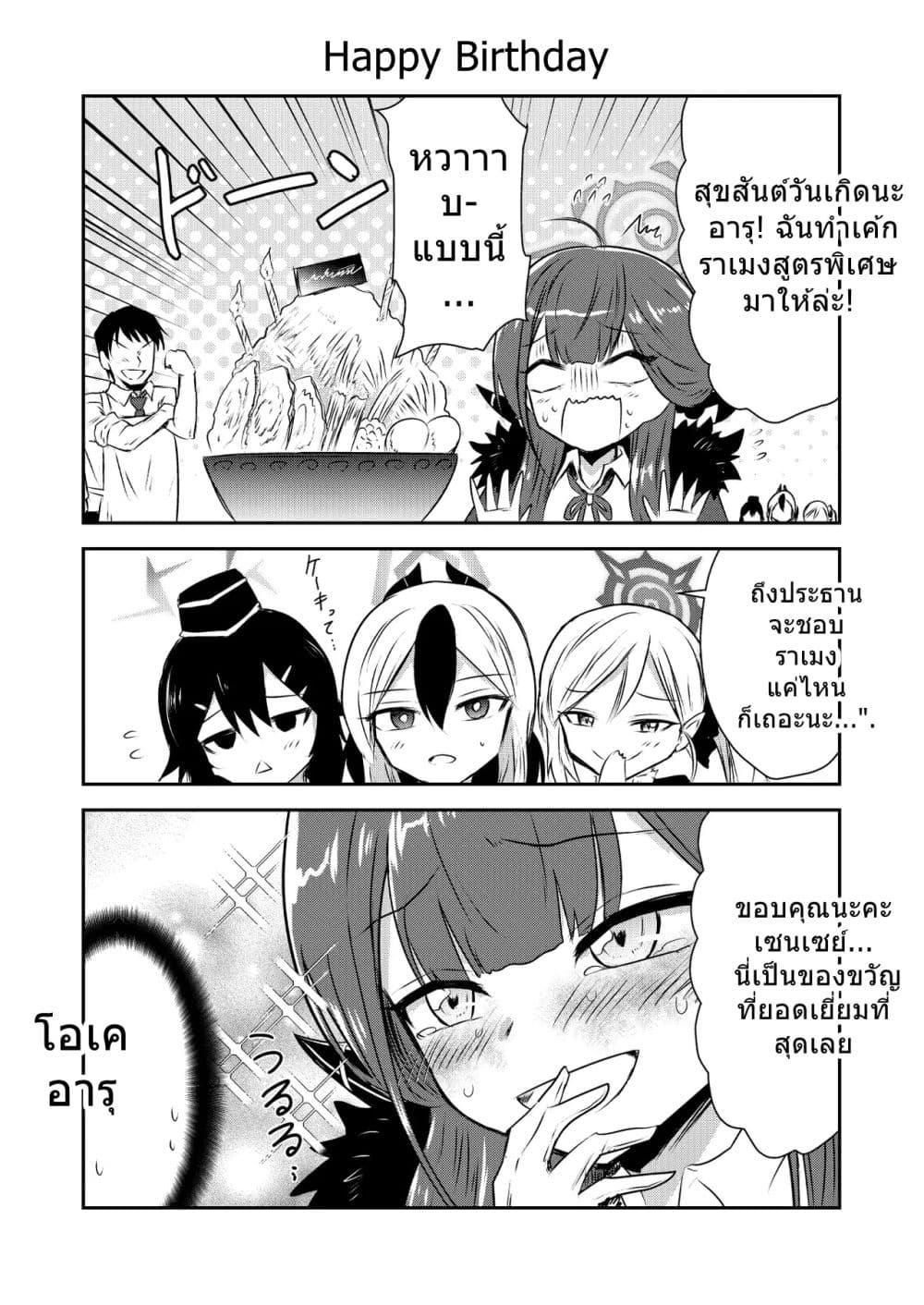 Manga-lc-com อ่านมังงะ อ่านการ์ตูน ออนไลน์ ฟรี Blue Archive Aru-chan wa Ponkotsu ja Nai By kuboken ตอนที่ 1 2 3 4 5 6 7 8 9 10 11 12 13 14 ฟรี ไม่มีโฆษณา Manga-lc - อ่าน มังงะ อ่าน การ์ตูน ออนไลน์ อ่านมังงะ ฟรี