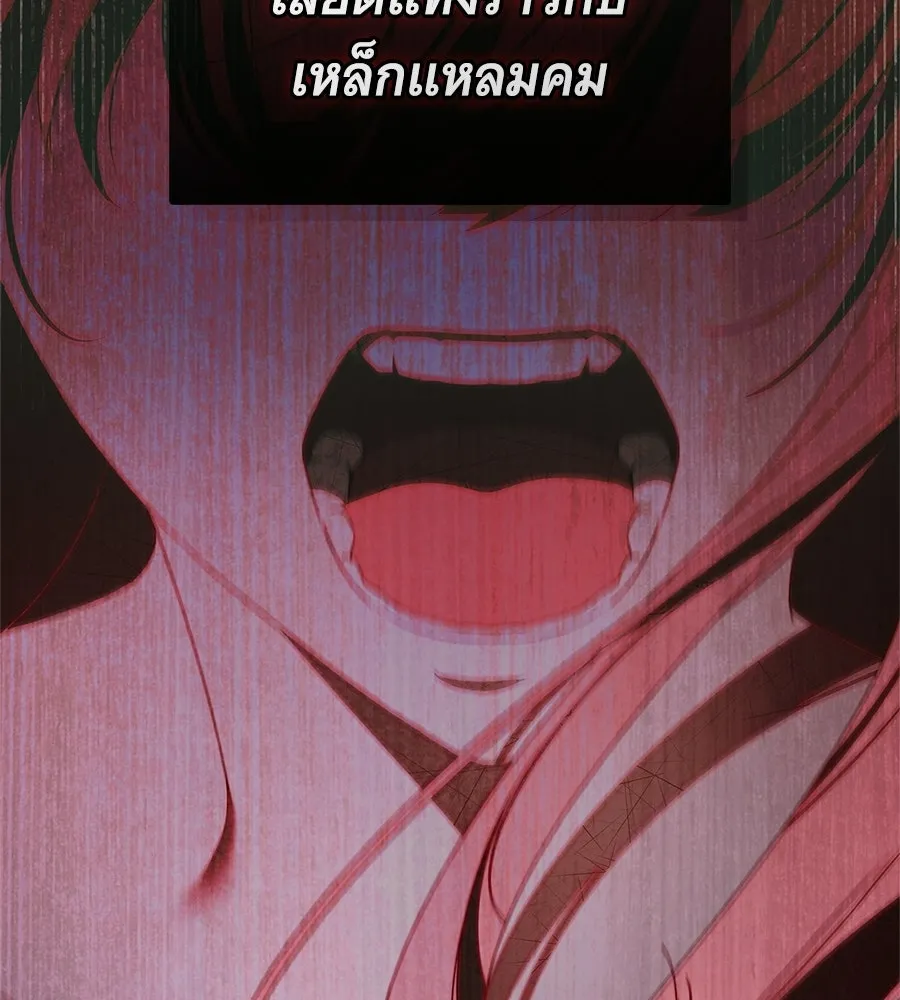 สาว(ลับ)ใช้ของท่านเคานต์ตาบอด ตอนที่ 52 รูปที่ 146