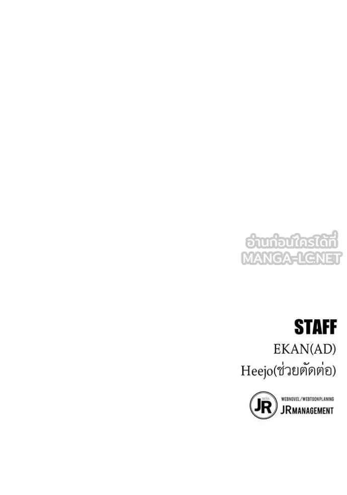 แยกร่างล่าอัตโนมัติ ตอนที่ 144 รูปที่ 136
