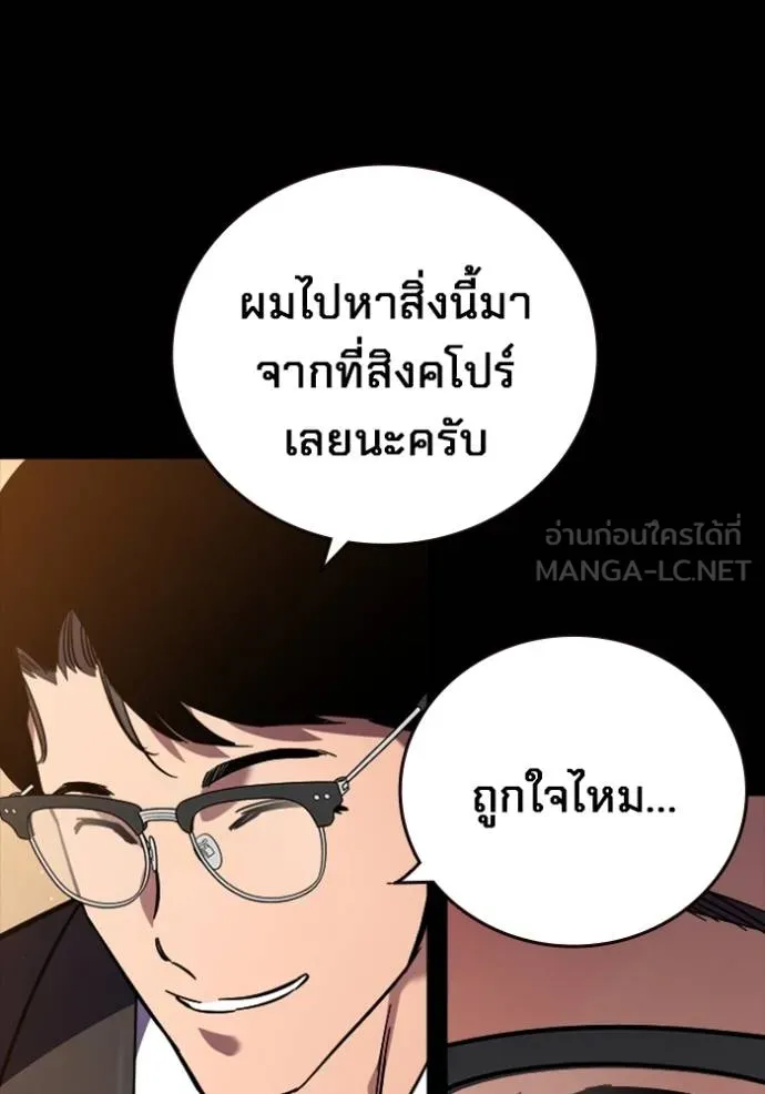 มหาสงครามคนแกร่ง ตอนที่ 9 รูปที่ 48