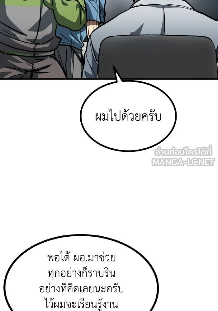 ราชาแห่งอ็อกทากอน ตอนที่ 54 รูปที่ 81