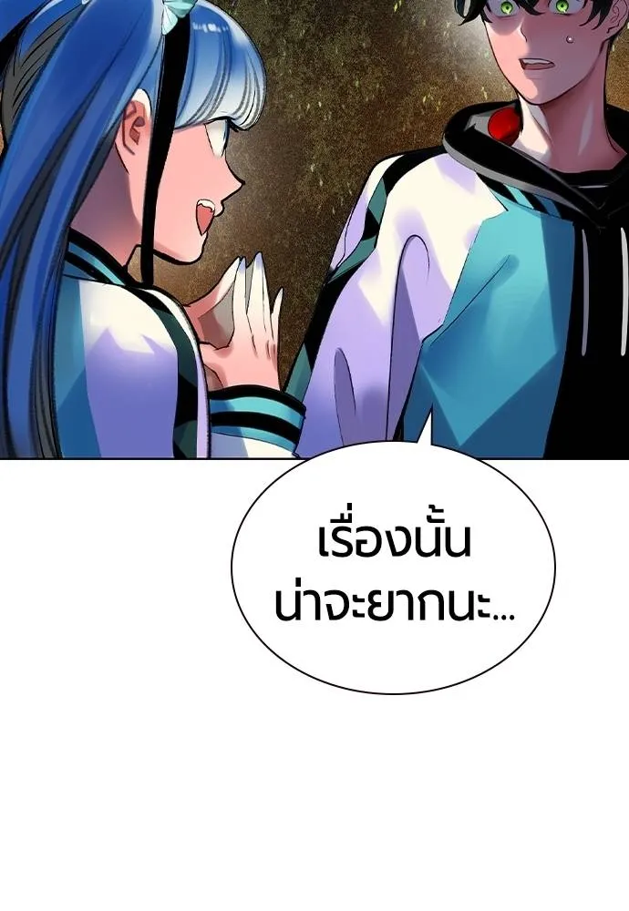 Jungle Juice ตอนที่ 120 รูปที่ 25