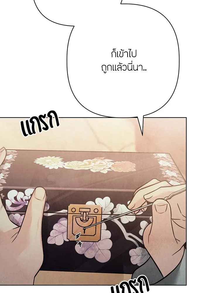 ความลับของสาวร่างทรง ตอนที่ 27 รูปที่ 76