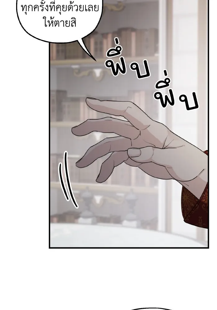 ครอบครัวสามีเห็นทีจะคลั่งรัก ตอนที่ 64 รูปที่ 37