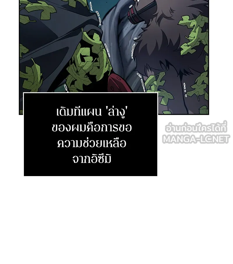 Omniscient Reader อ่านชะตาวันสิ้นโลก ตอนที่ 24 สิ่งที่สามารถเปลี่ยนแปลงได้ (8 รูปที่ 84